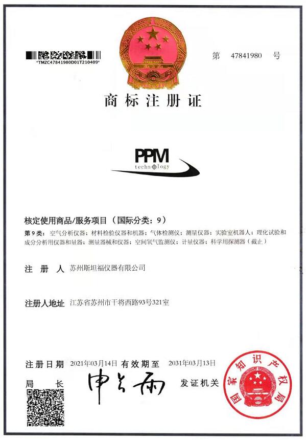 商標(biāo)注冊(cè)證