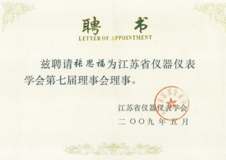 榮譽(yù)資質(zhì)