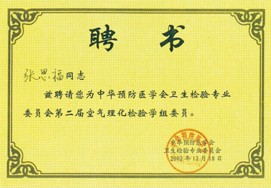 榮譽(yù)資質(zhì)